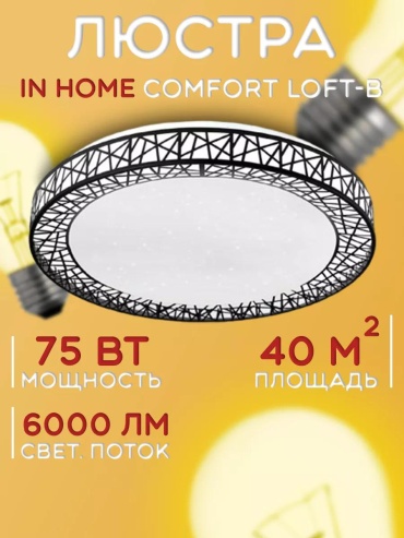 Люстра накладная LED, кол-во ламп: 32 шт