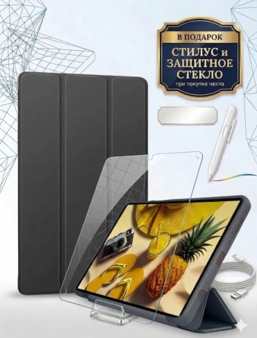 Чехол ОЕМ для Apple iPad Pro 11 (2024) 11 дюйм черный