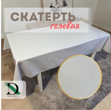 Скатерть DAMSKO evolution Матрица 136x90 см, гелевая, 1 шт