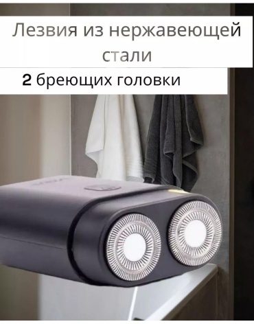 Электробритва VGR Professional V-341 роторная