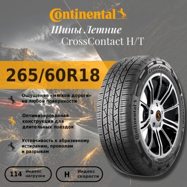 Continental CrossContact 265/60 R18 114 H без шипов