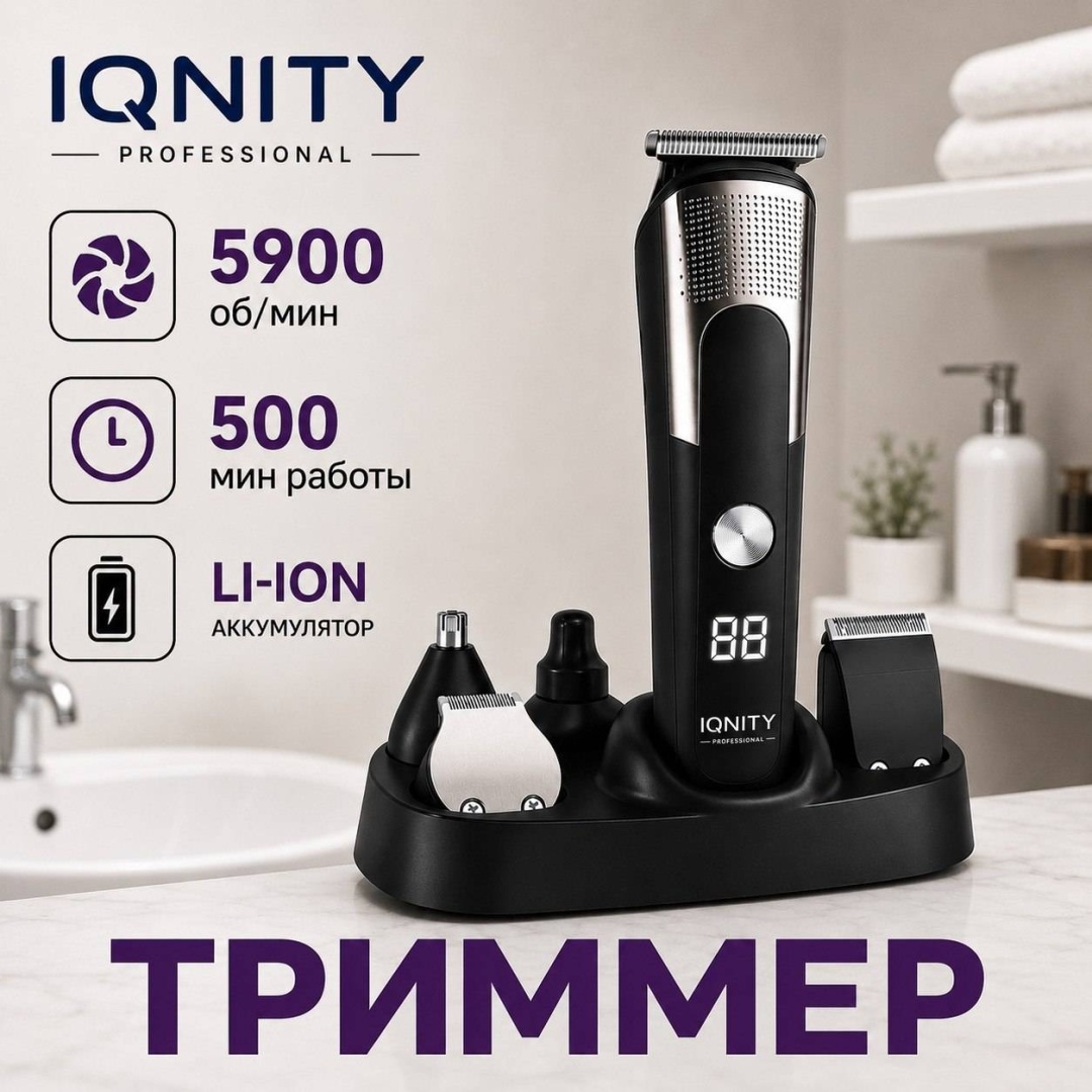 Электробритва IQNITY PRO-X7 роторная
