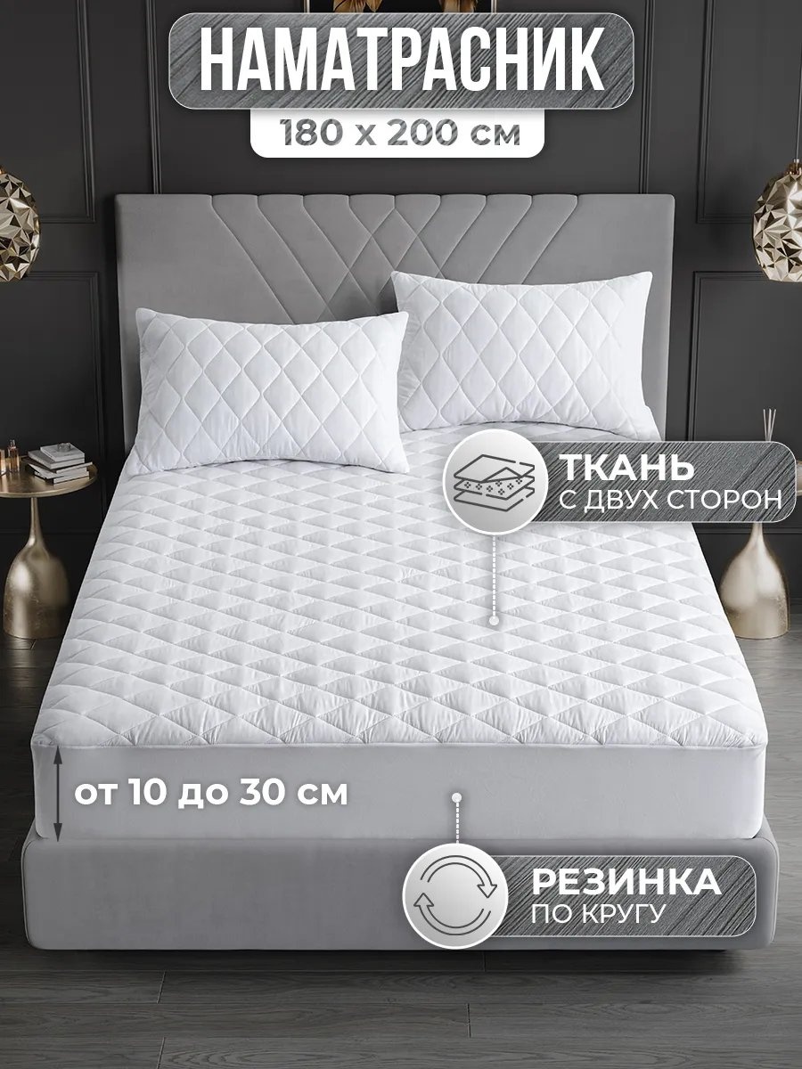 Наматрасник на резинке 25534756 180x200, микрофибра