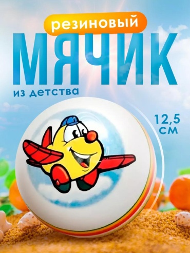 Прыгун 225240875 белый