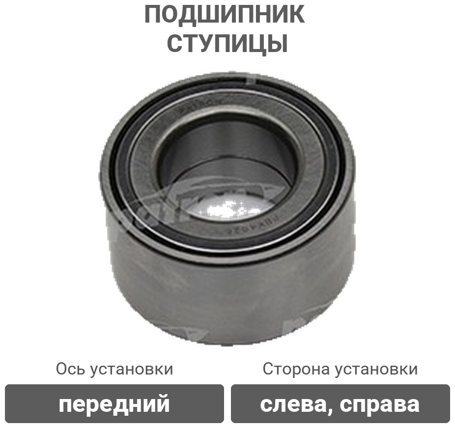 PATRON подшипник ступицы PBK4026
