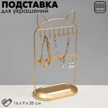 Подставка универсальное металл