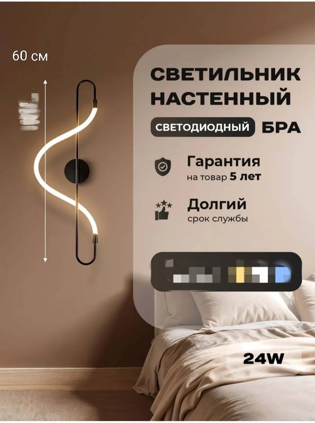 Бра настенный RRR Brand LED, черный