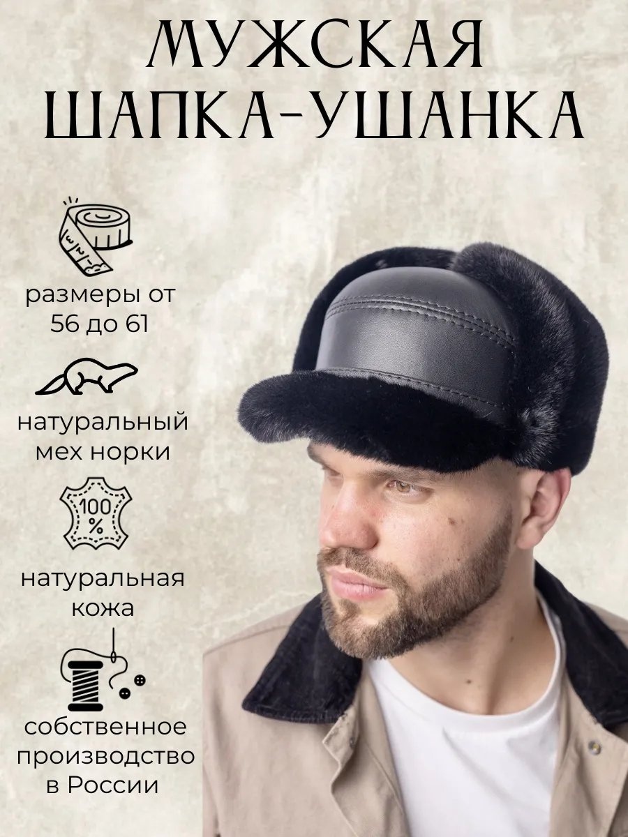 Шапка-бини Веверица размер 60, черный