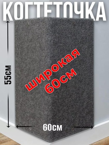 Когтеточка 199236515 серый