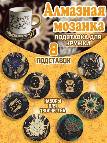 Алмазный Огонёк 466943314 13x7 см