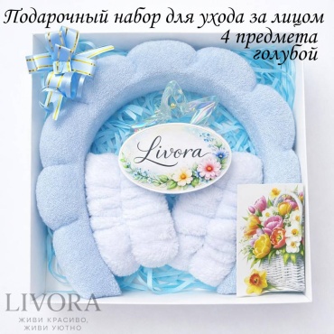LIVORA Аура-101-4 женский набор