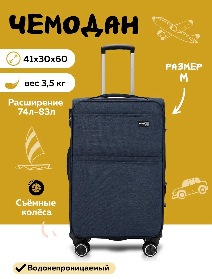 Чемодан 481767032 текстиль 83 л синий