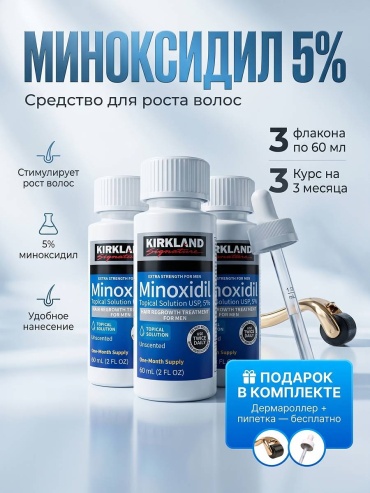 Kirkland signsture Kirkland signature сыворотка 3 шт по 60 г