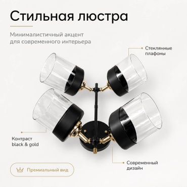 Люстра потолочная Mizam E27, кол-во ламп: 4 шт