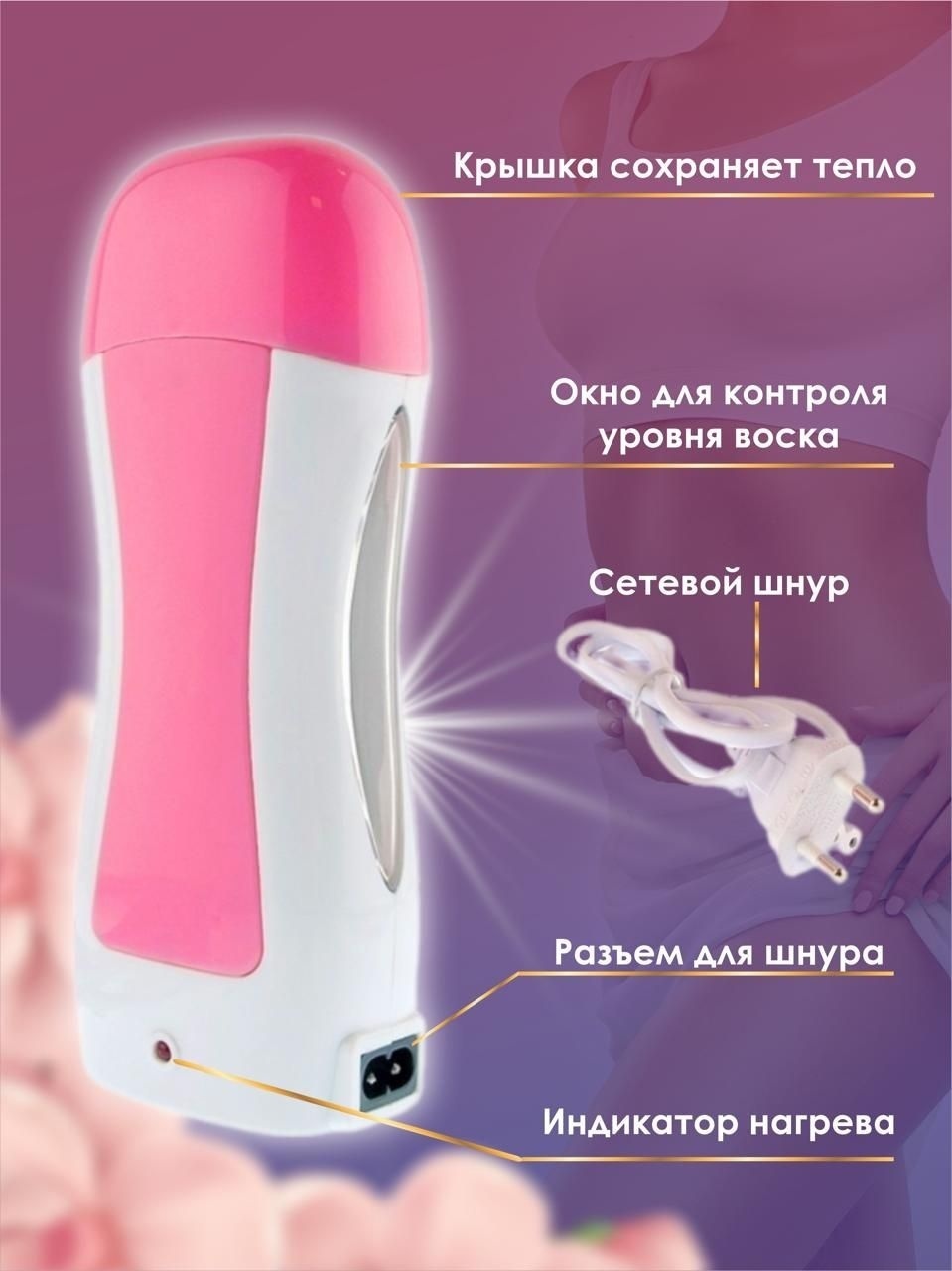 Beautyfor для картриджей 110 мл