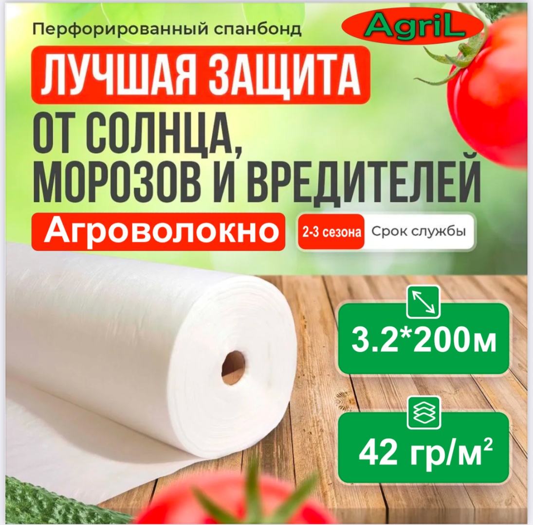 Agril укрывной материал 561247, полипропилен, нетканый материал