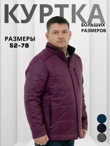 Бомбер WIKO розовый