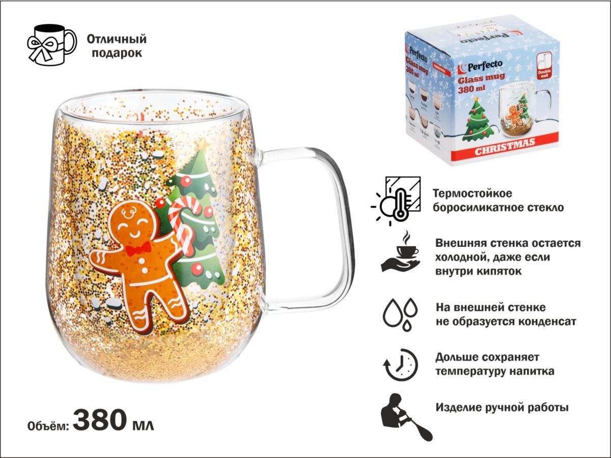 Кружка PERFECTO LINEA CHRISTMAS, 380 мл, стекло, 1 шт.