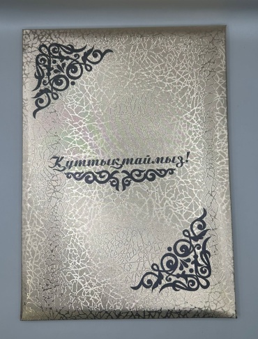 Папка Куттыктаймыз А4 1 шт