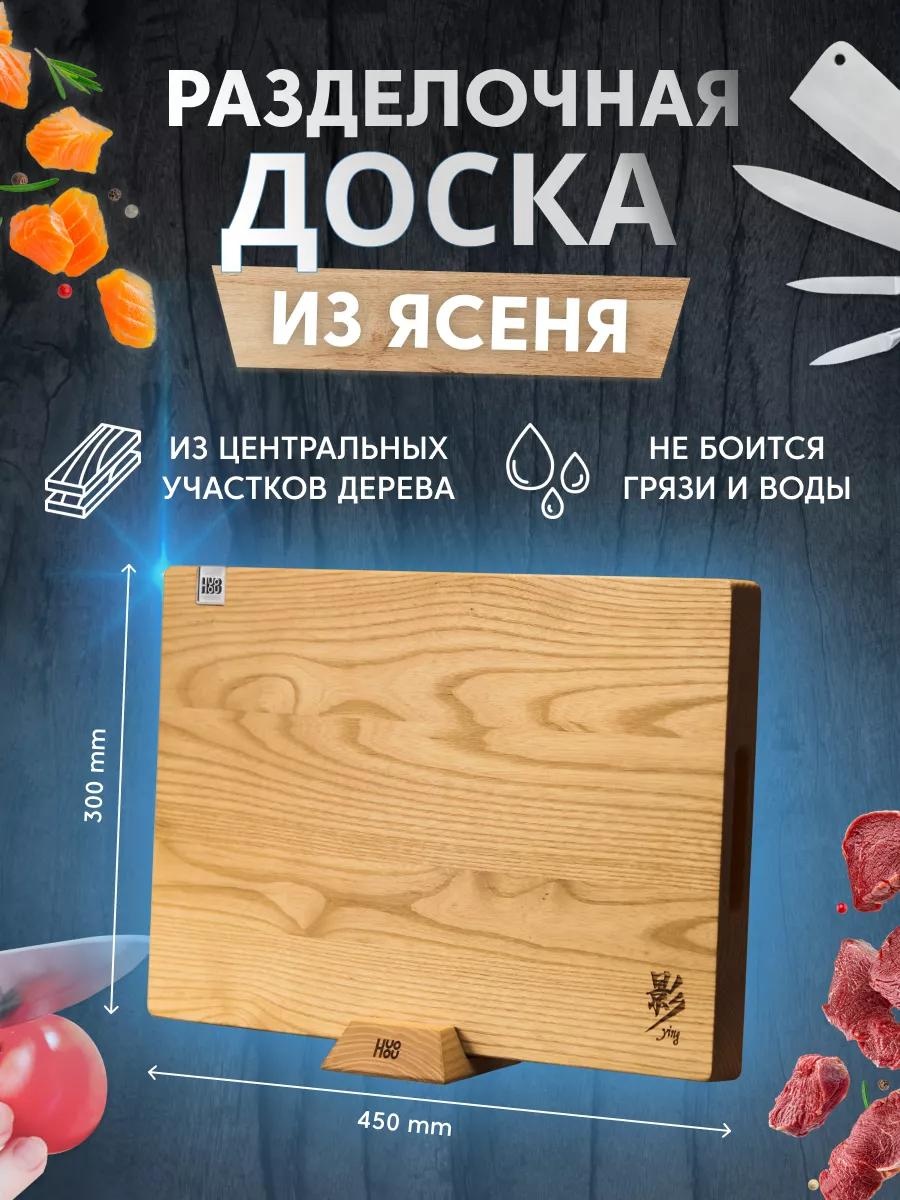 Разделочная доска HuoHou 1 шт, дерево