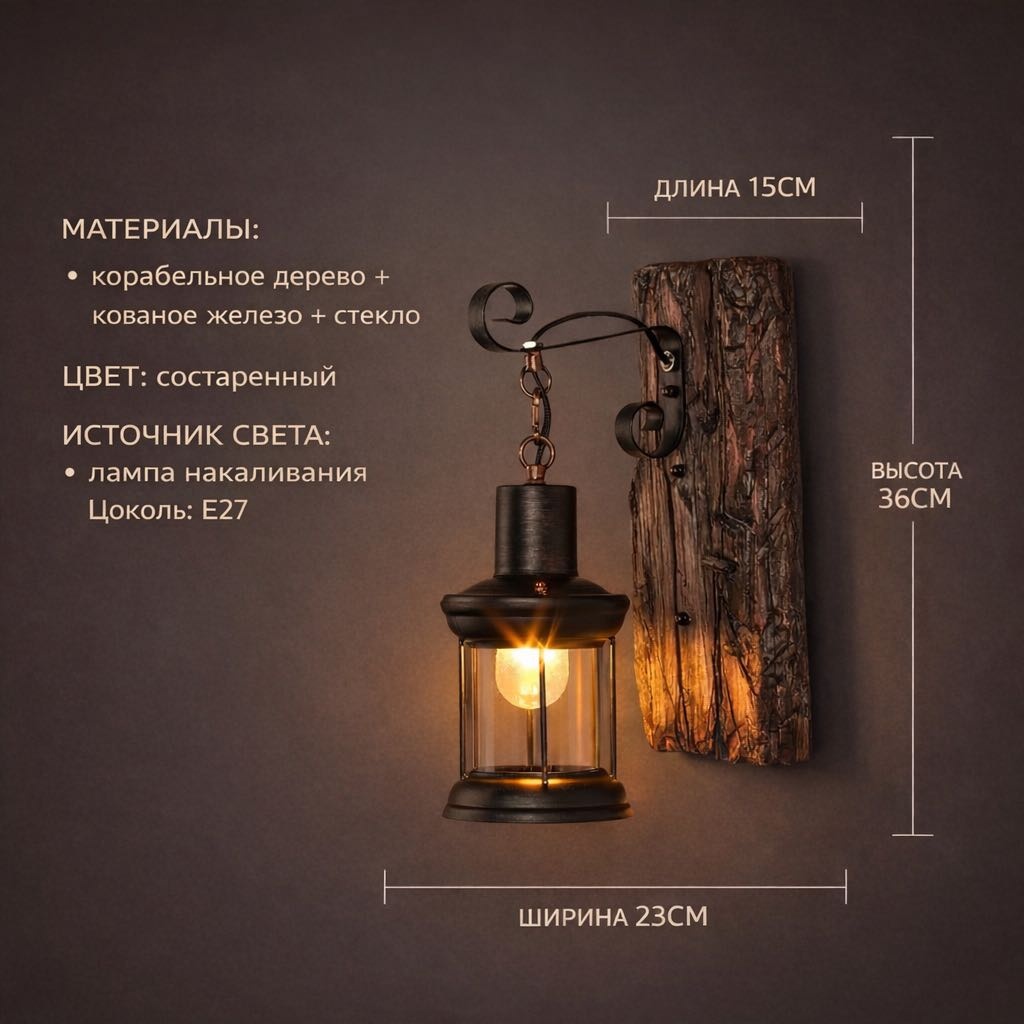 Бра настенный E27, мультиколор