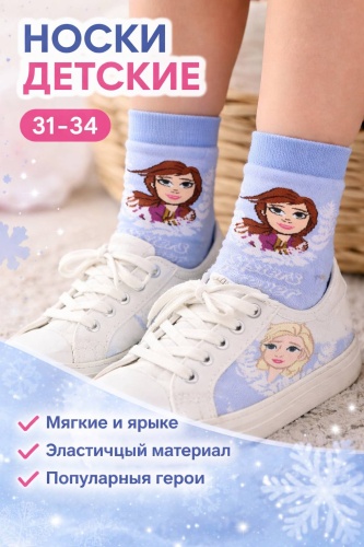 Носки Холодное сердце 10015008_143620658 1 пара мультиколор 28-34