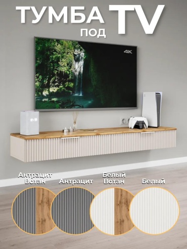 ТВ-тумба напольная LUCCI AFF375D05B229E01, 115x18x35 см, бежевый
