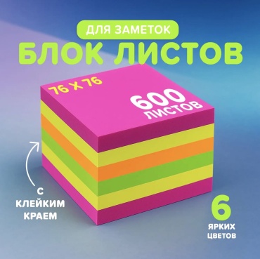 Блок Hupper Dupper 4041, бумага, 600 шт