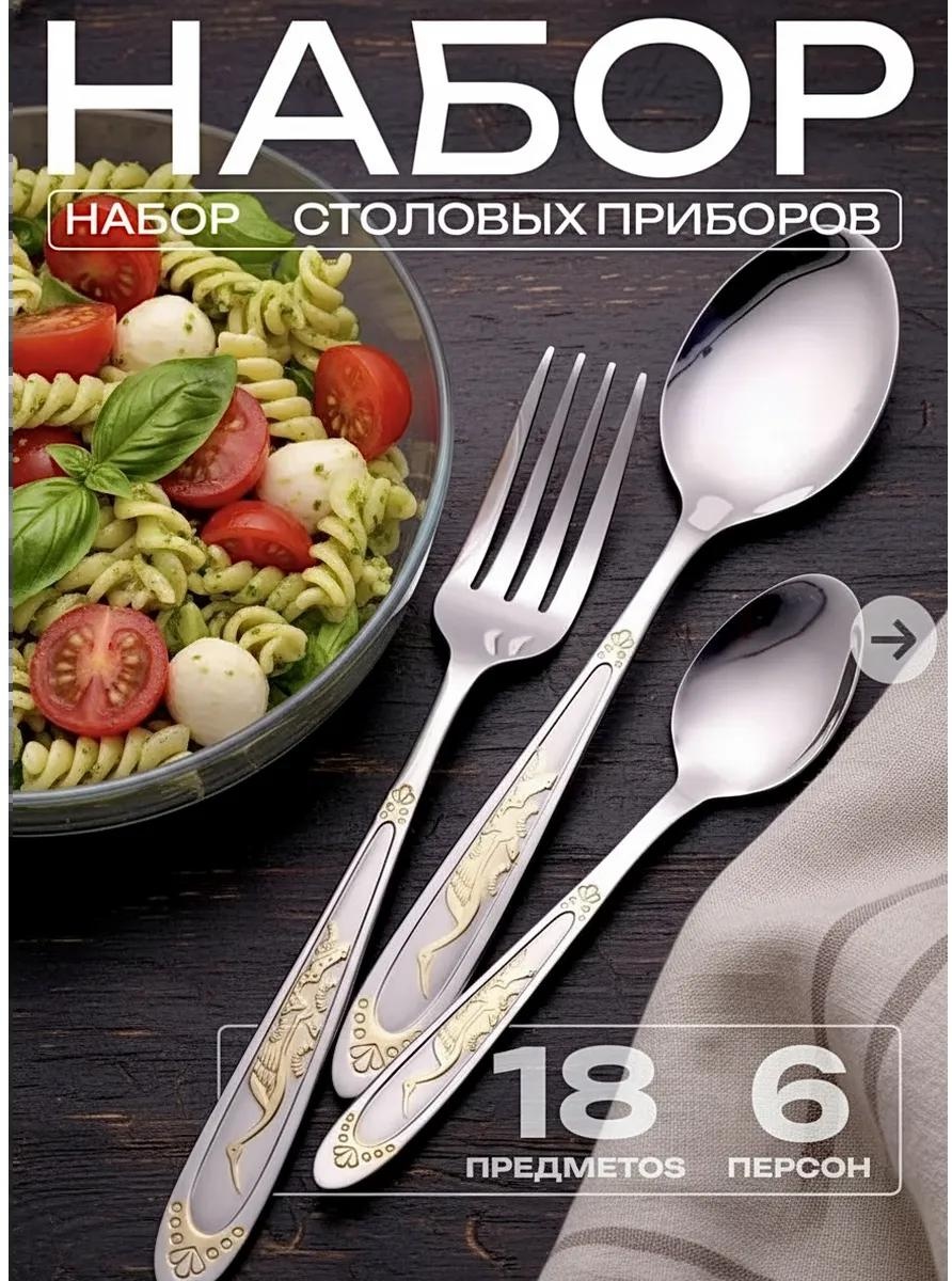 Набор столовых приборов LUCCI 18 шт, серый 100097 436586982