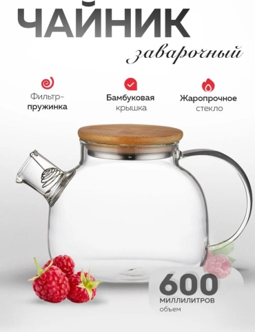 Чайник 486471917 0.6 л, стекло