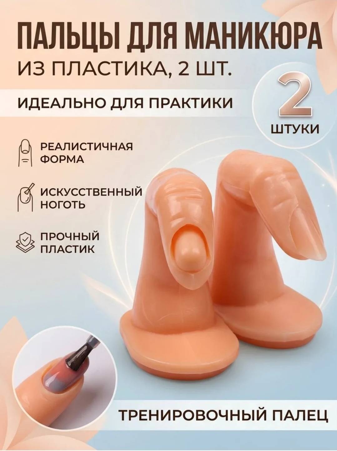 Тренировочные приспособления 2 шт