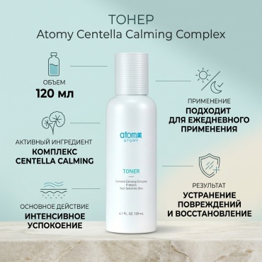 Atomy тонер Centella Calming Coplex 120 мл