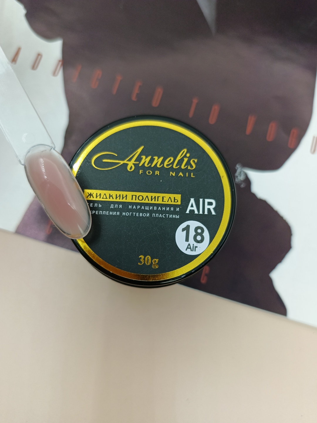 Annelis жидкий полигель Air 18 30 г
