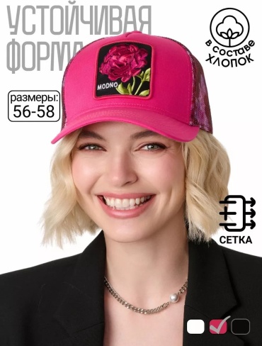 Бейсболка URBAN PEAK размер 56, розовый