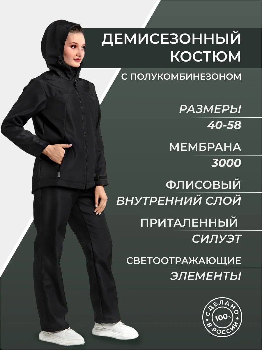 Повседневный костюм черный