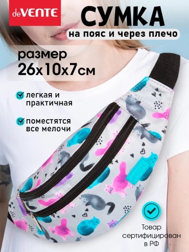 Сумка поясная deVENTE нейлон какао