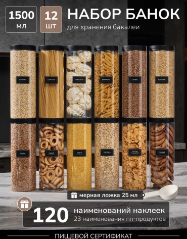 Контейнер контейнер, пластик