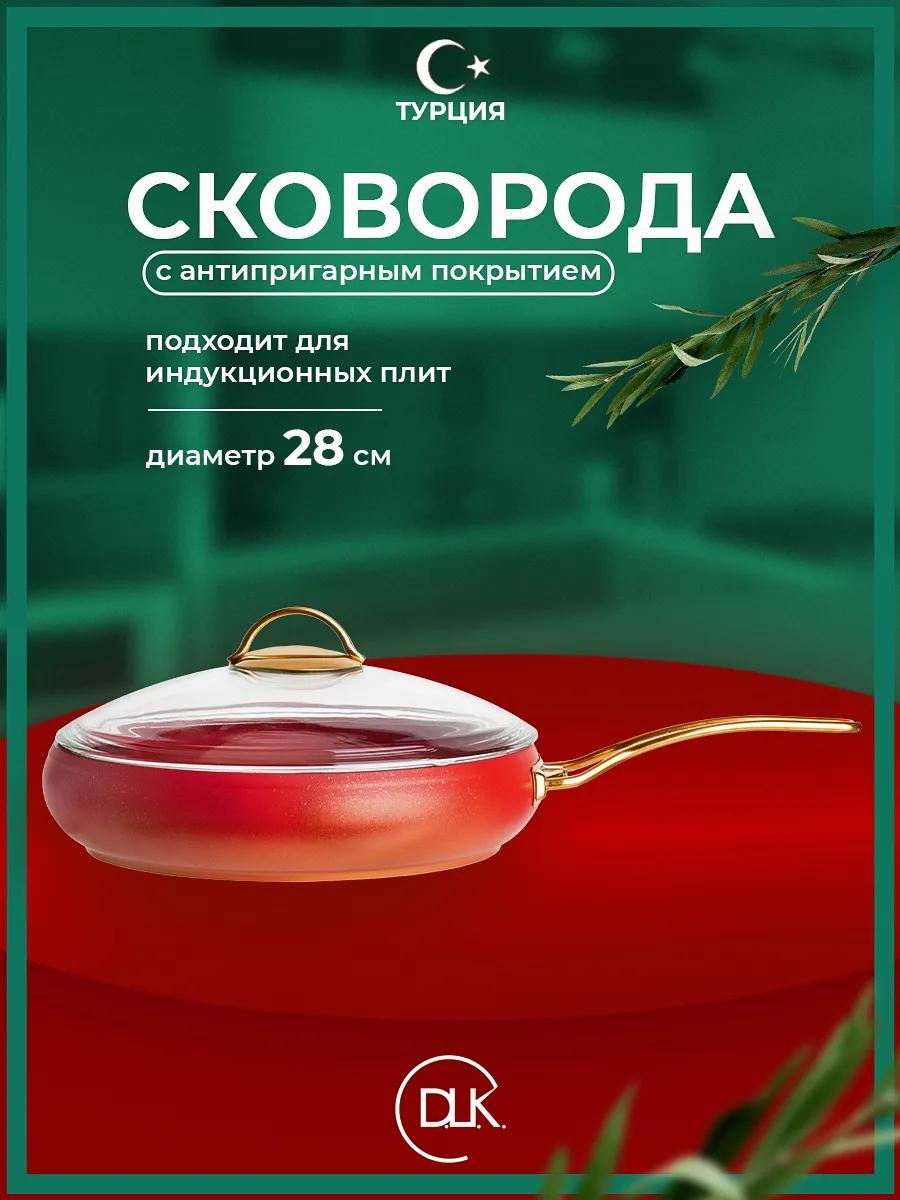 Сковорода 28 см с антипригарным покрытием, алюминий