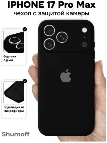 Чехол M MNS для Apple iPhone 17 Pro Max черный