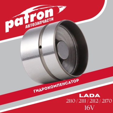 PATRON гидротолкатель PGL019