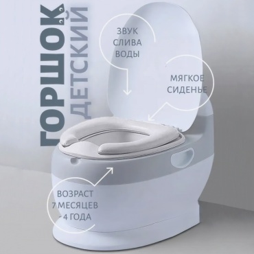 Горшок серый