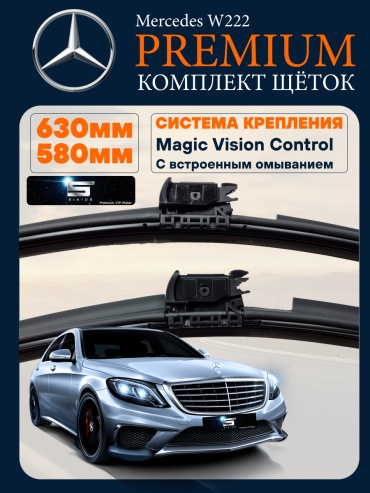 Щетка бескаркасная Sirius 5804748489 630 мм, 2 шт
