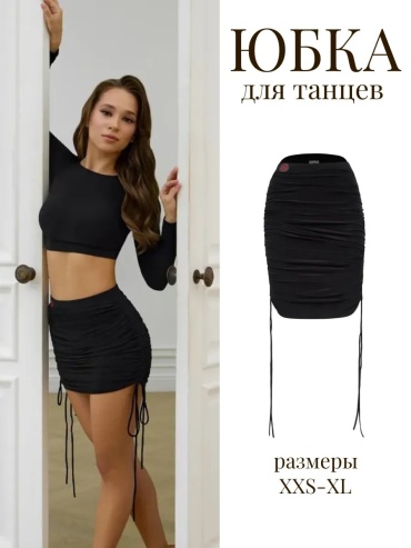 Подъюбник черный