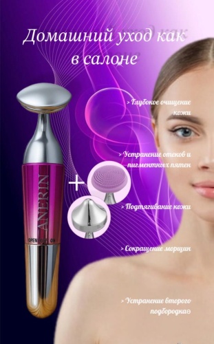ANERIN микротоковый массажер
