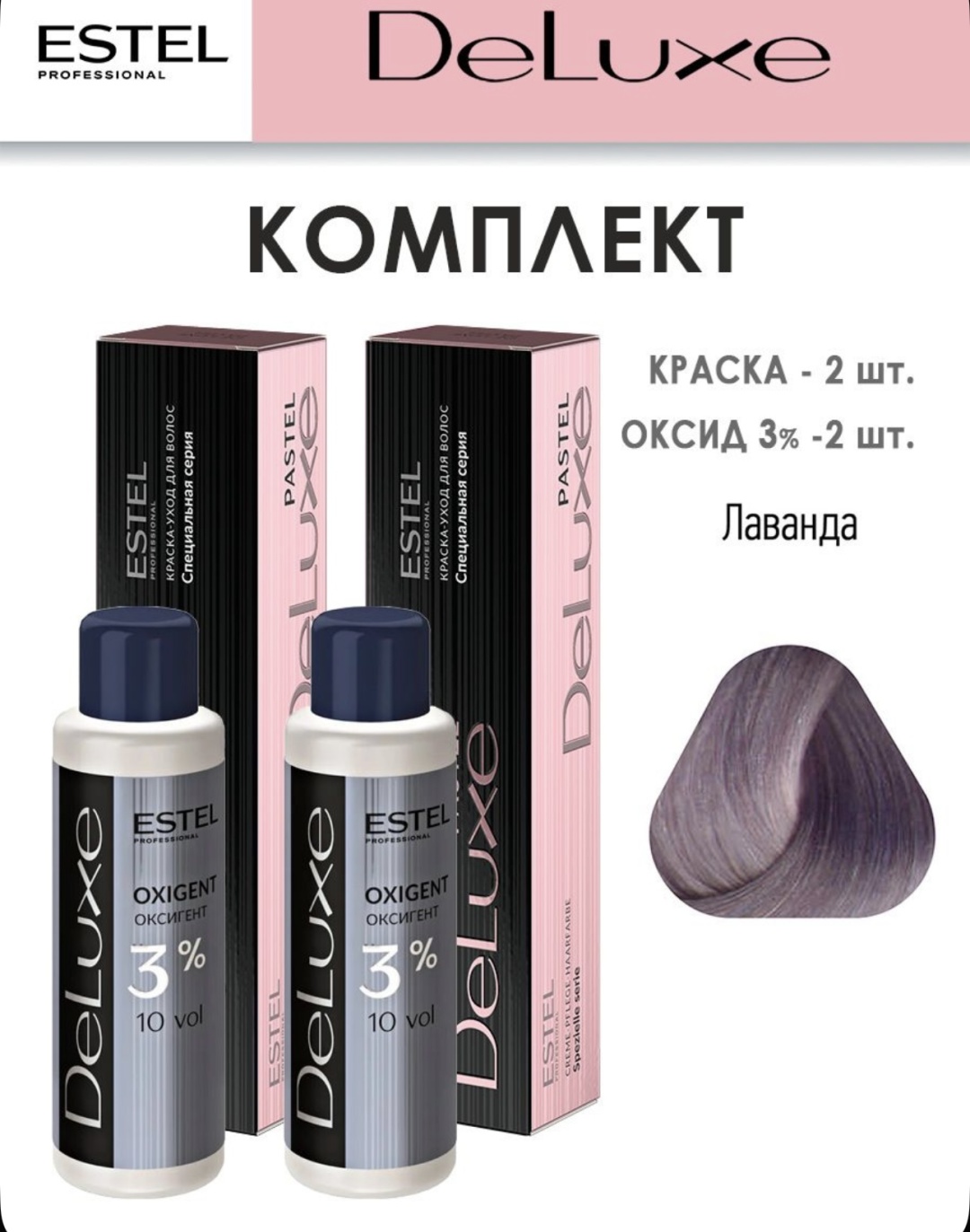 ESTEL PROFESSIONAL Deluxe pastel Лаванда р/006 крем-краска 240 мл