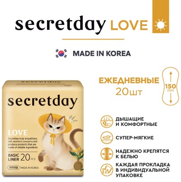 Secret Day прокладки ежедневные Love Basic Liner 20 шт