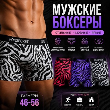 Боксеры темно-розовый
