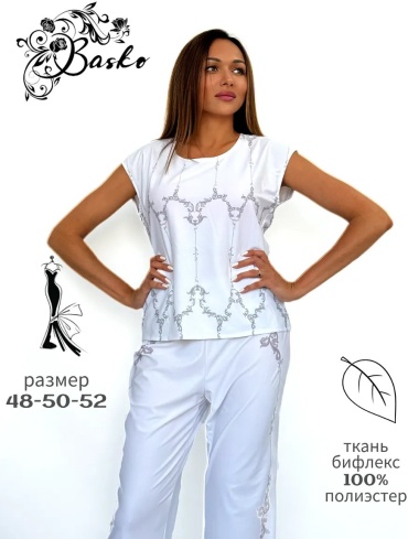 Спортивный костюм Basko белый