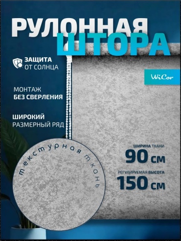 WiCor 604135481 серый 90x150 см
