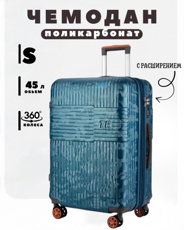 Чемодан TR SAKEN0908-TR поликарбонат 45 л синий